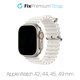 FixPremium - Remen Ocean Loop za Apple Watch (42, 44, 45 & 49 mm), bijeli