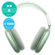 Apple AirPods Max - Green A Obnovljeno